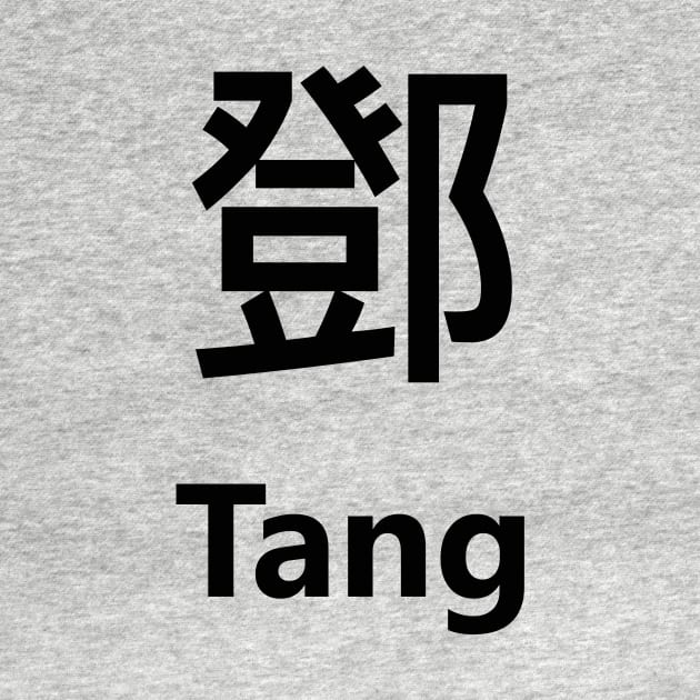 Chinese Surname Tang 鄧 by MMDiscover